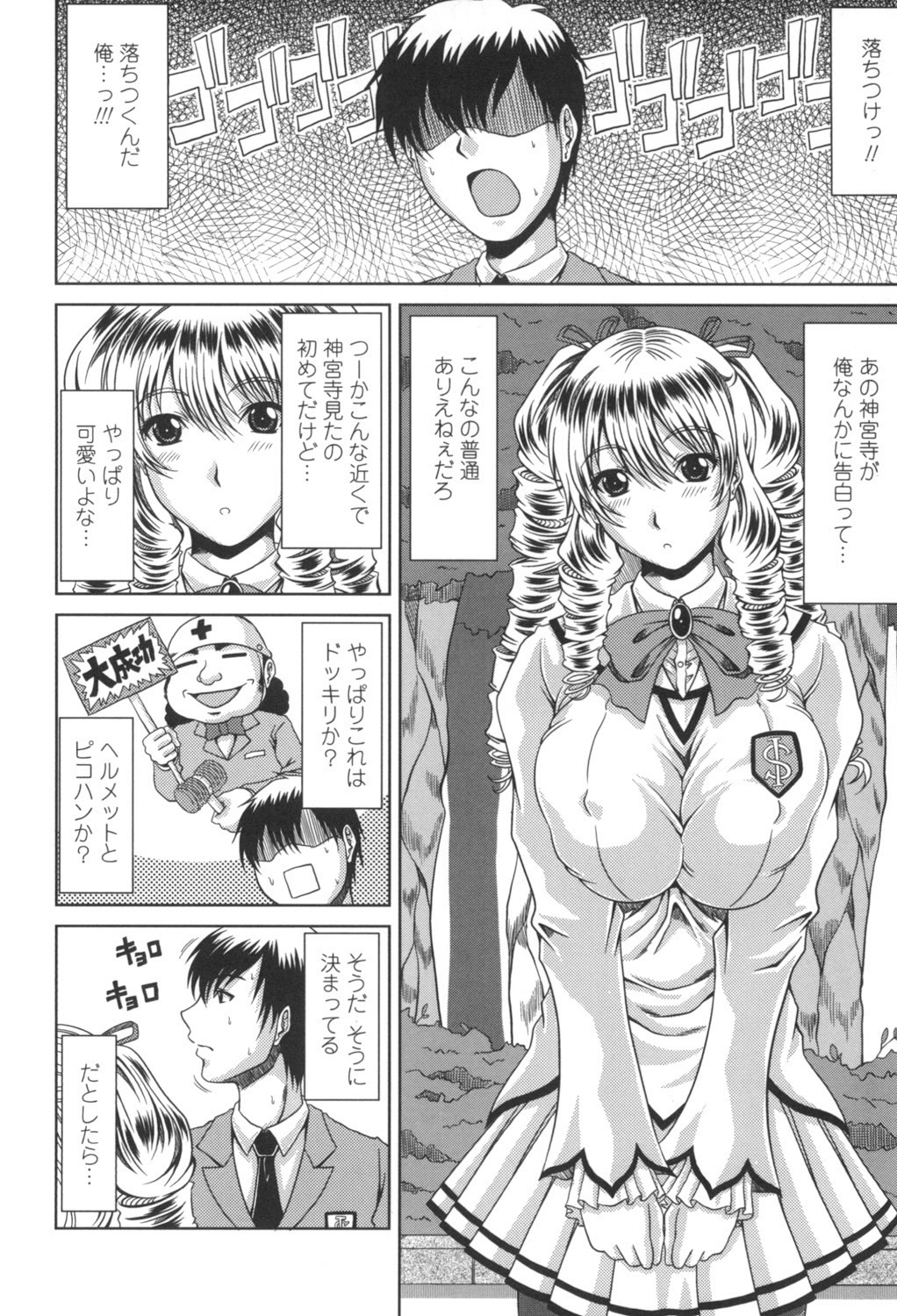 [Kai Hiroyuki] Bitch Hi School [Digital] 图片编号 107