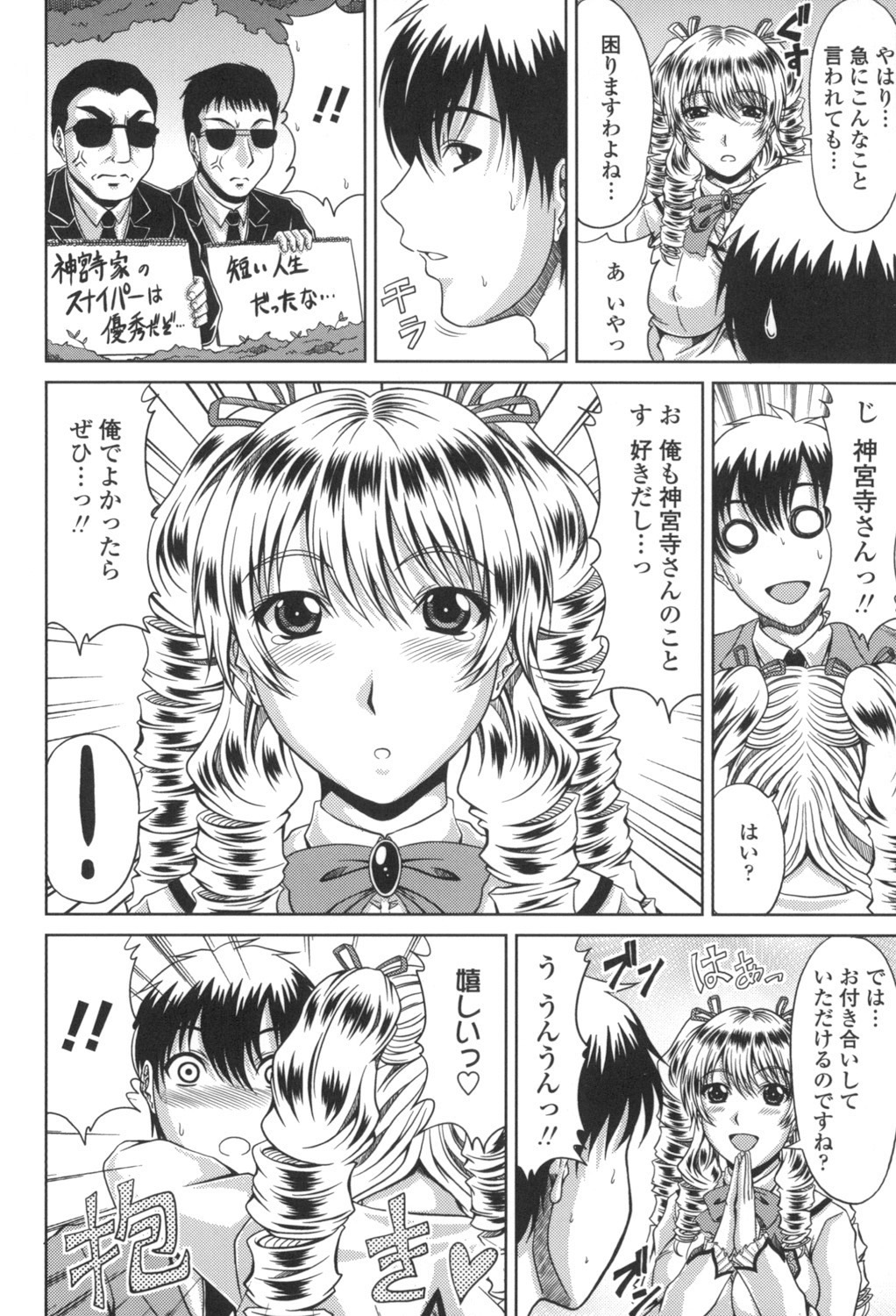 [Kai Hiroyuki] Bitch Hi School [Digital] 图片编号 109