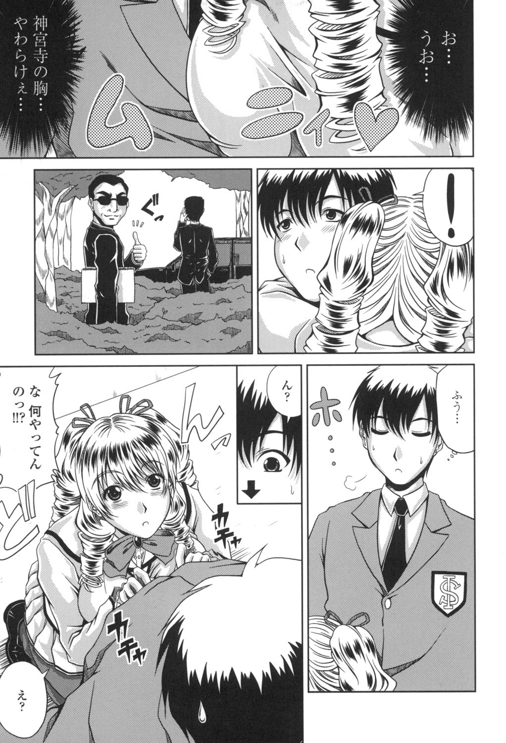 [Kai Hiroyuki] Bitch Hi School [Digital] 图片编号 110