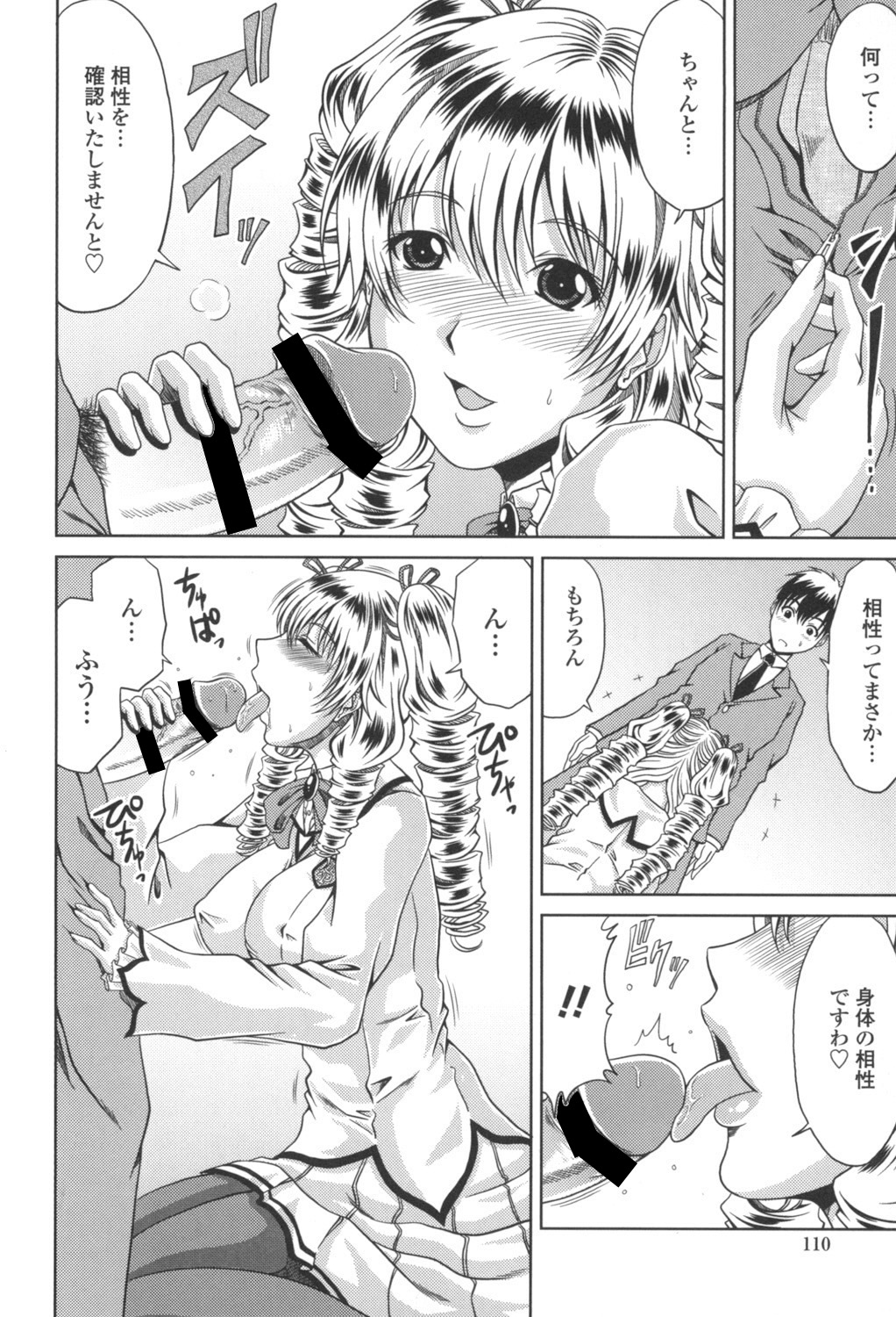 [Kai Hiroyuki] Bitch Hi School [Digital] 图片编号 111