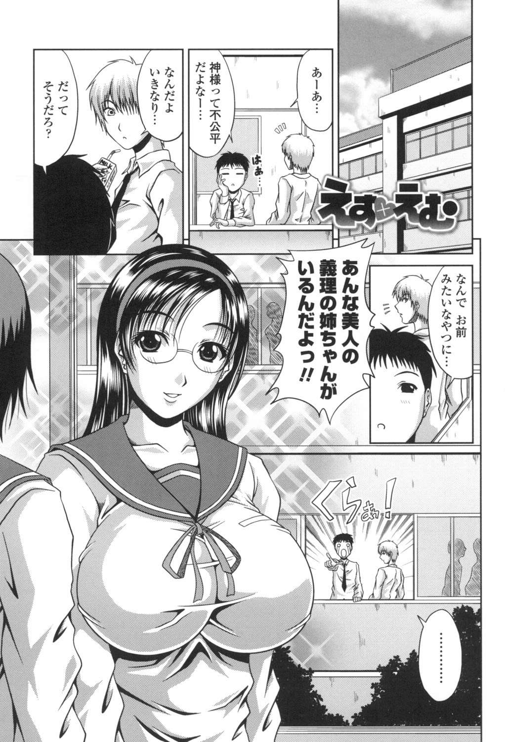 [Kai Hiroyuki] Bitch Hi School [Digital] 图片编号 124