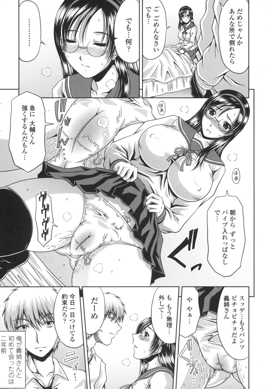 [Kai Hiroyuki] Bitch Hi School [Digital] 图片编号 128