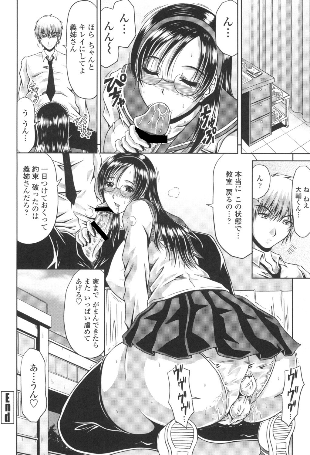 [Kai Hiroyuki] Bitch Hi School [Digital] 图片编号 143