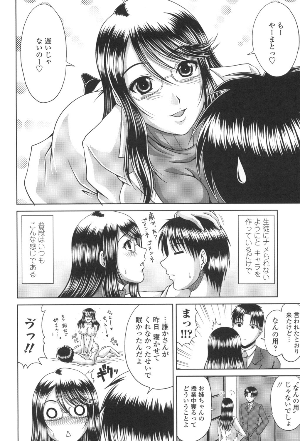 [Kai Hiroyuki] Bitch Hi School [Digital] 图片编号 147