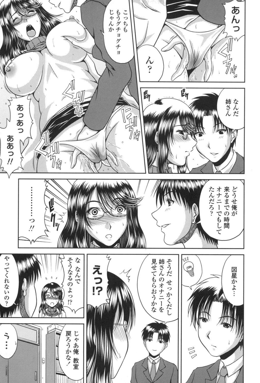 [Kai Hiroyuki] Bitch Hi School [Digital] 图片编号 150