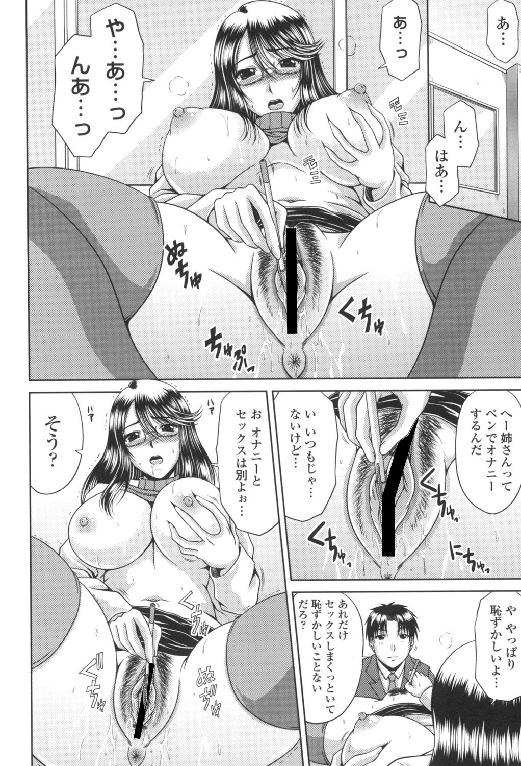 [Kai Hiroyuki] Bitch Hi School [Digital] 图片编号 151