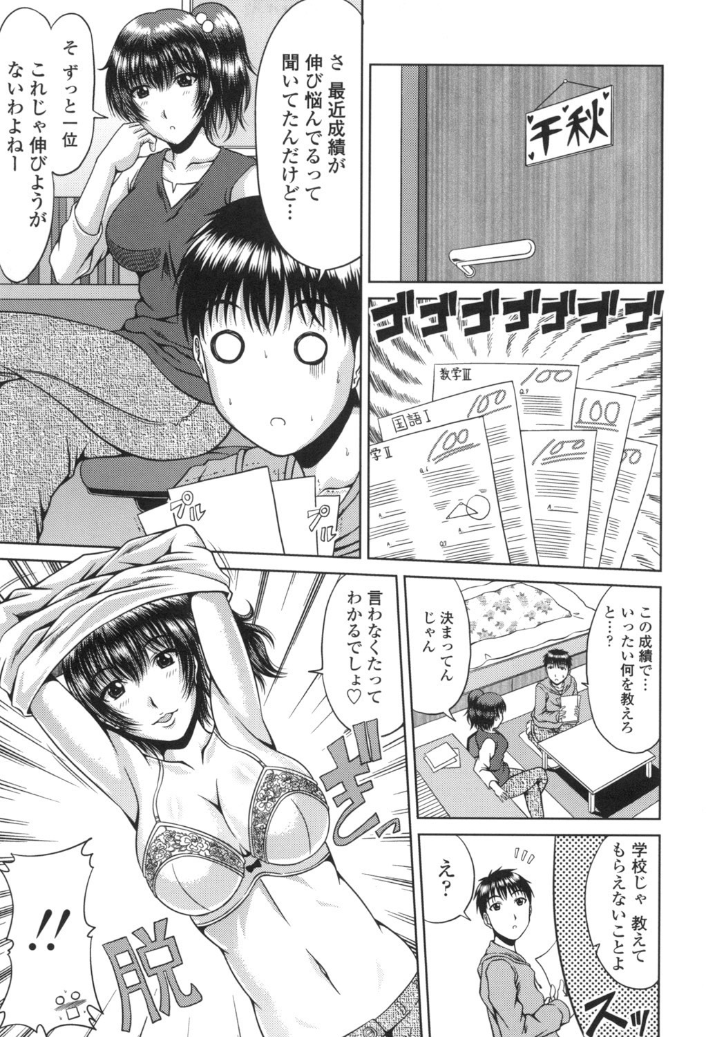 [Kai Hiroyuki] Bitch Hi School [Digital] 图片编号 168