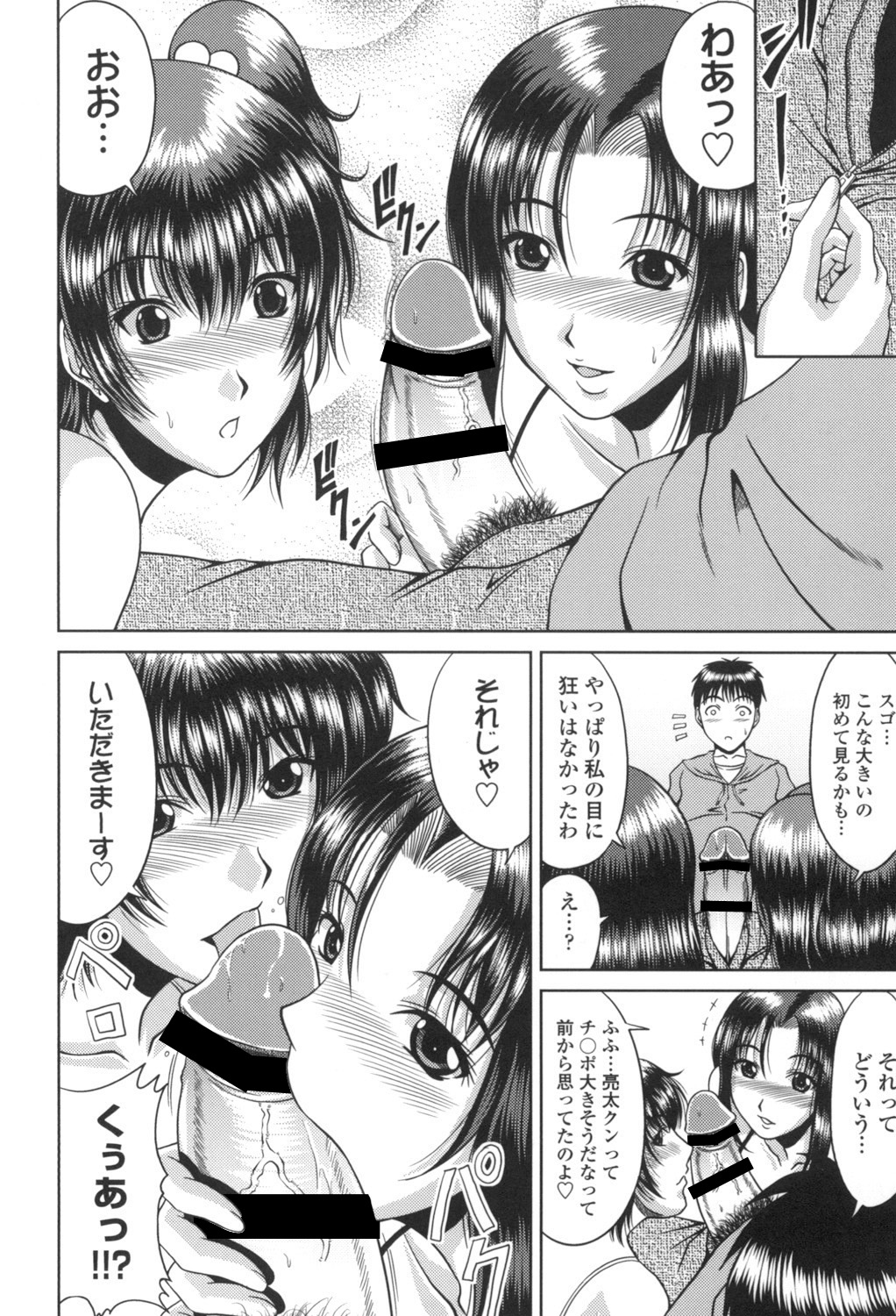 [Kai Hiroyuki] Bitch Hi School [Digital] 图片编号 171