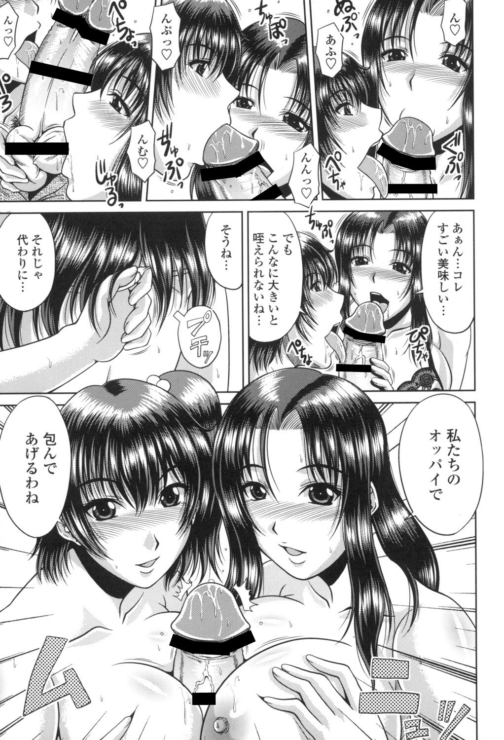 [Kai Hiroyuki] Bitch Hi School [Digital] 图片编号 172