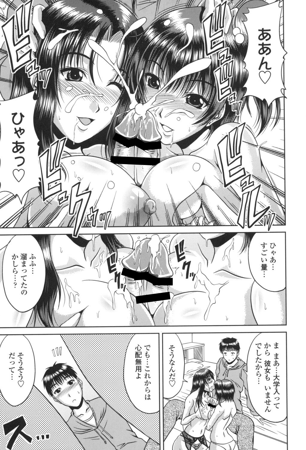 [Kai Hiroyuki] Bitch Hi School [Digital] 图片编号 174