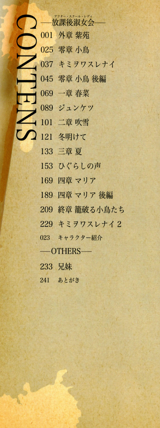 [RED-RUM] Kagome no Inyoku - After School Lady [Digital] 画像番号 2