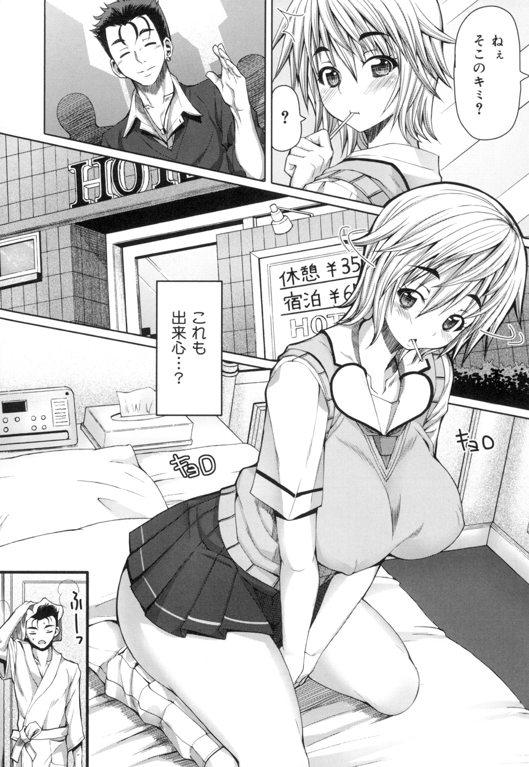 [RED-RUM] Kagome no Inyoku - After School Lady [Digital] 画像番号 13