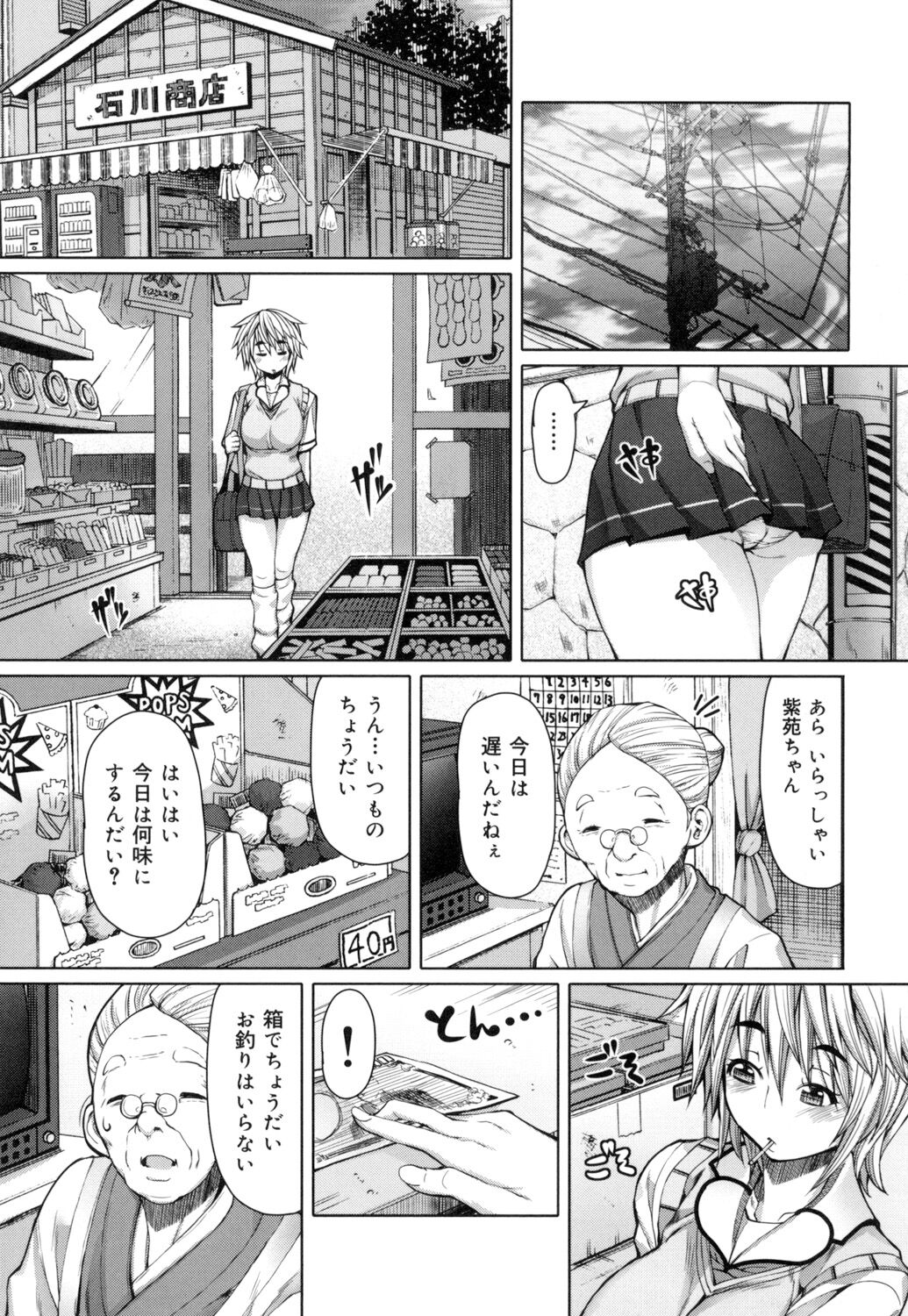 [RED-RUM] Kagome no Inyoku - After School Lady [Digital] 画像番号 22