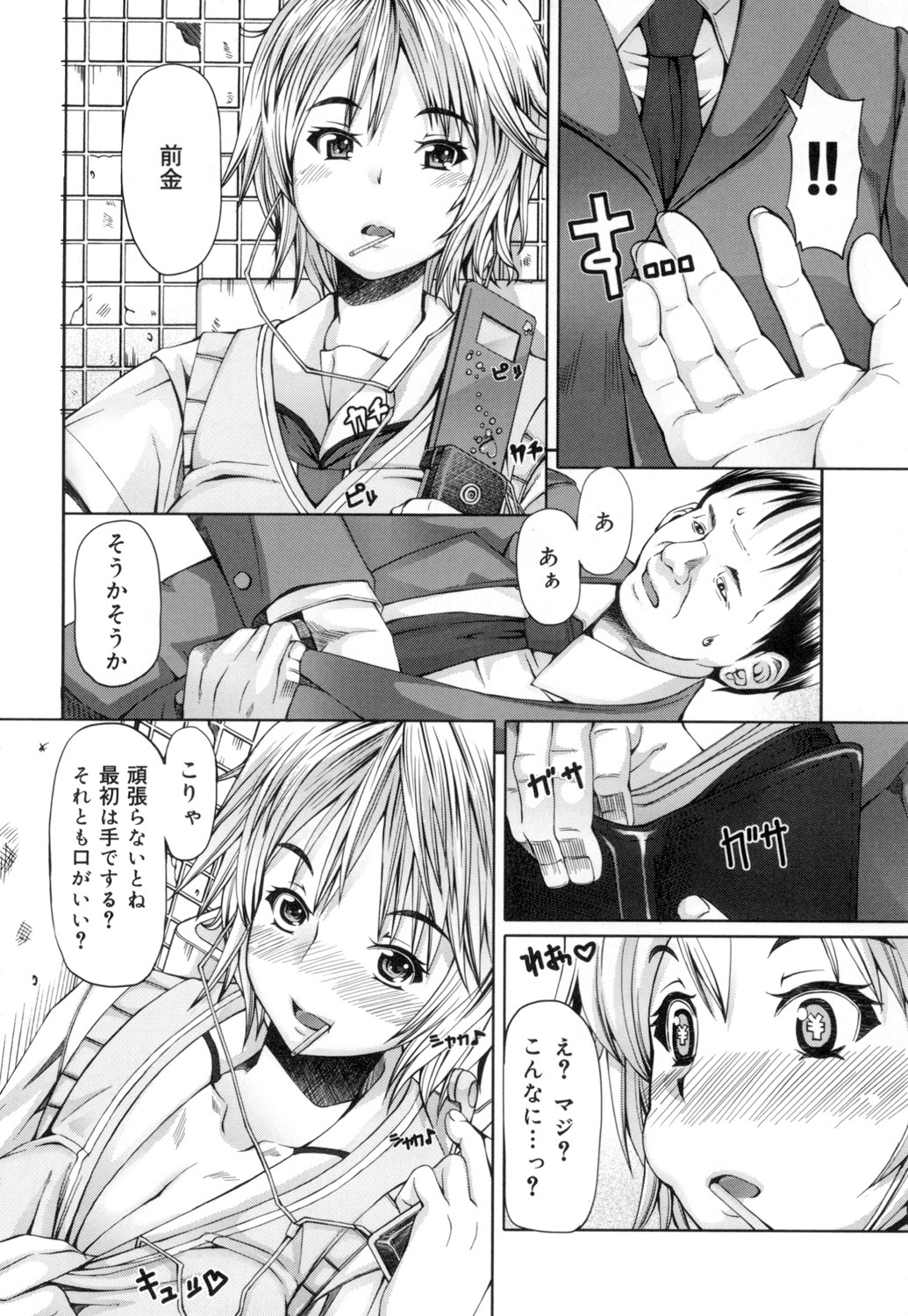 [RED-RUM] Kagome no Inyoku - After School Lady [Digital] 画像番号 41