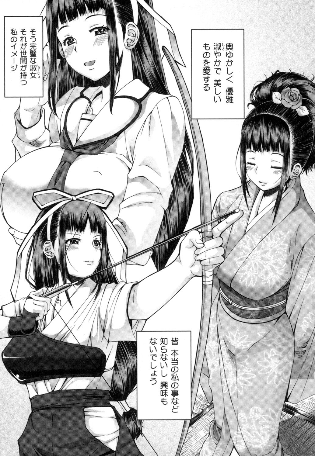 [RED-RUM] Kagome no Inyoku - After School Lady [Digital] 画像番号 52