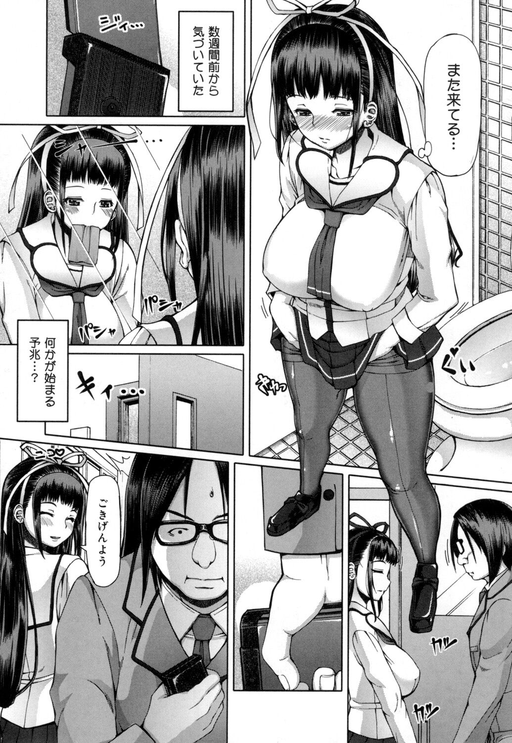 [RED-RUM] Kagome no Inyoku - After School Lady [Digital] 画像番号 56