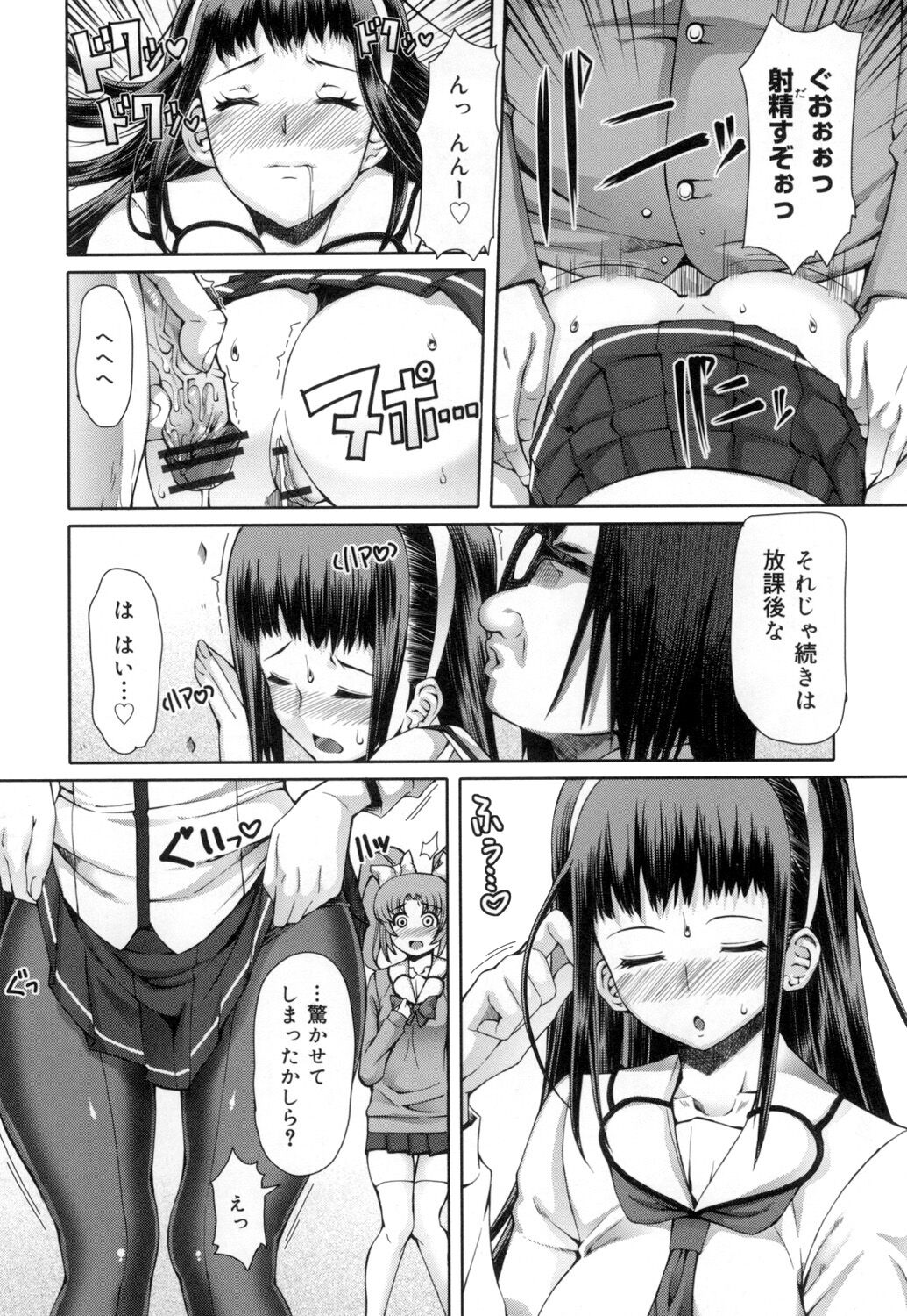 [RED-RUM] Kagome no Inyoku - After School Lady [Digital] 画像番号 73