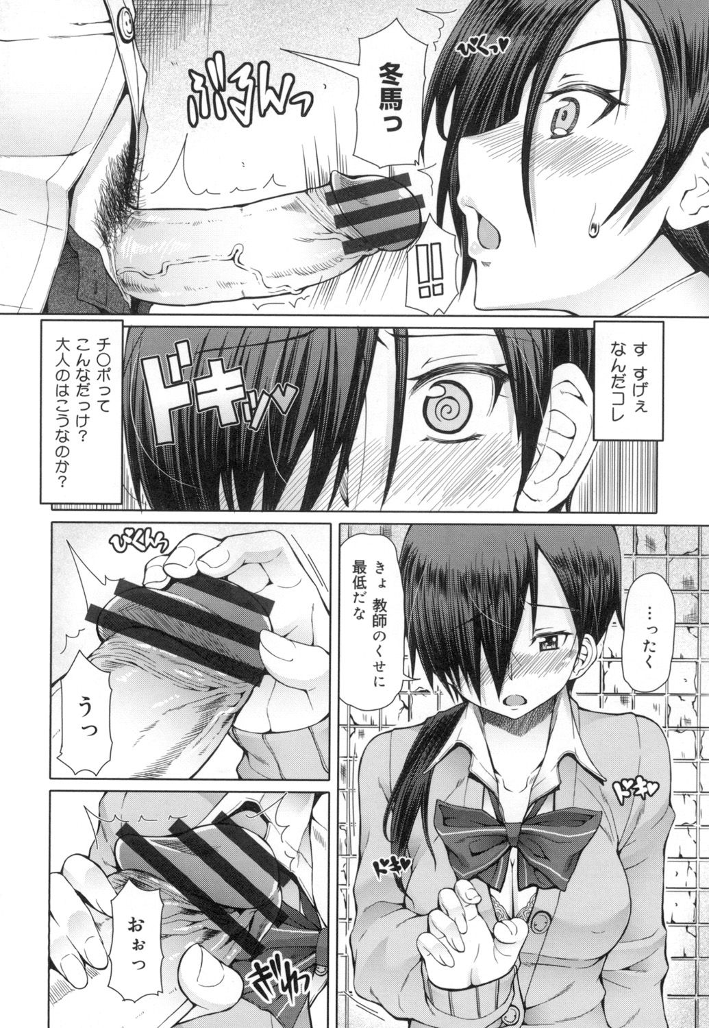 [RED-RUM] Kagome no Inyoku - After School Lady [Digital] 画像番号 113