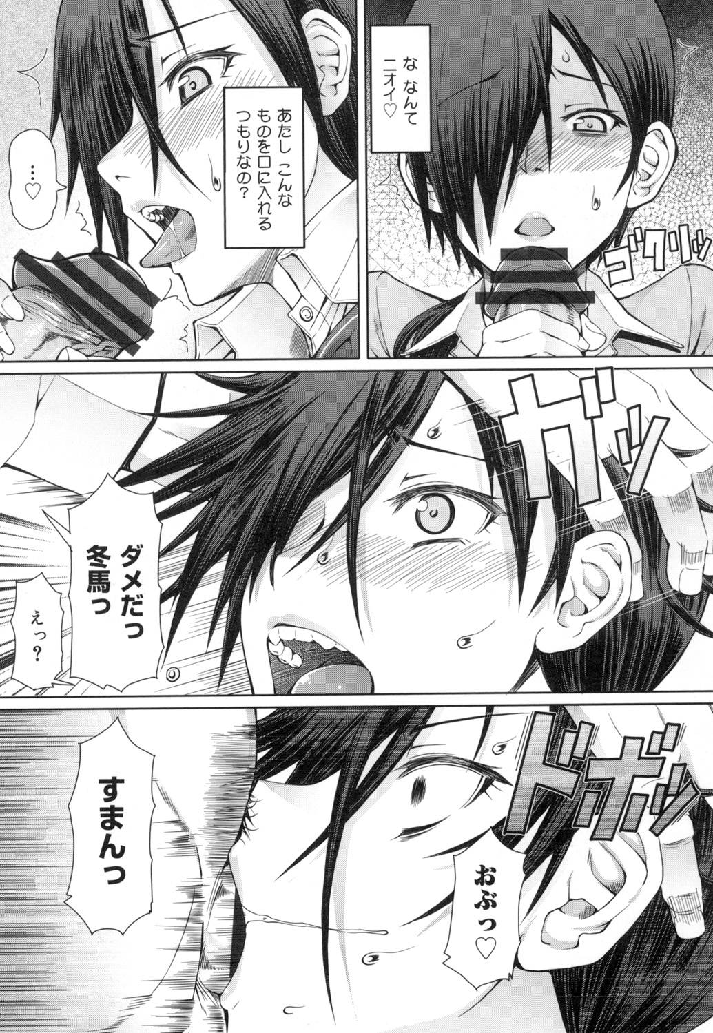 [RED-RUM] Kagome no Inyoku - After School Lady [Digital] 画像番号 114