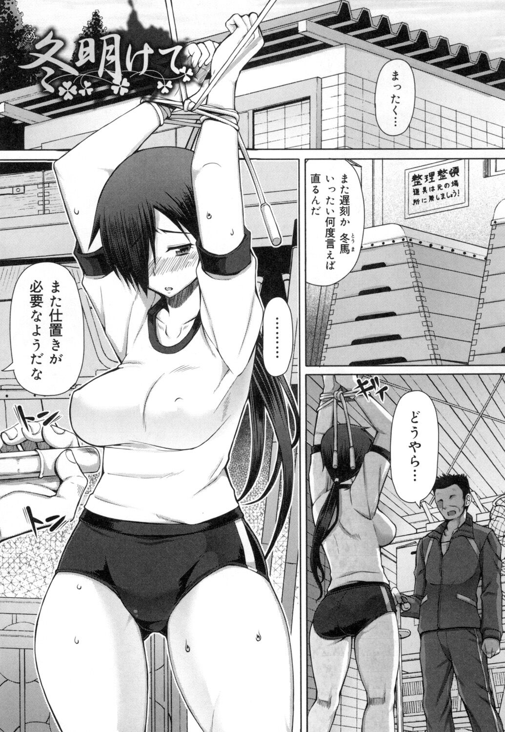 [RED-RUM] Kagome no Inyoku - After School Lady [Digital] 画像番号 124