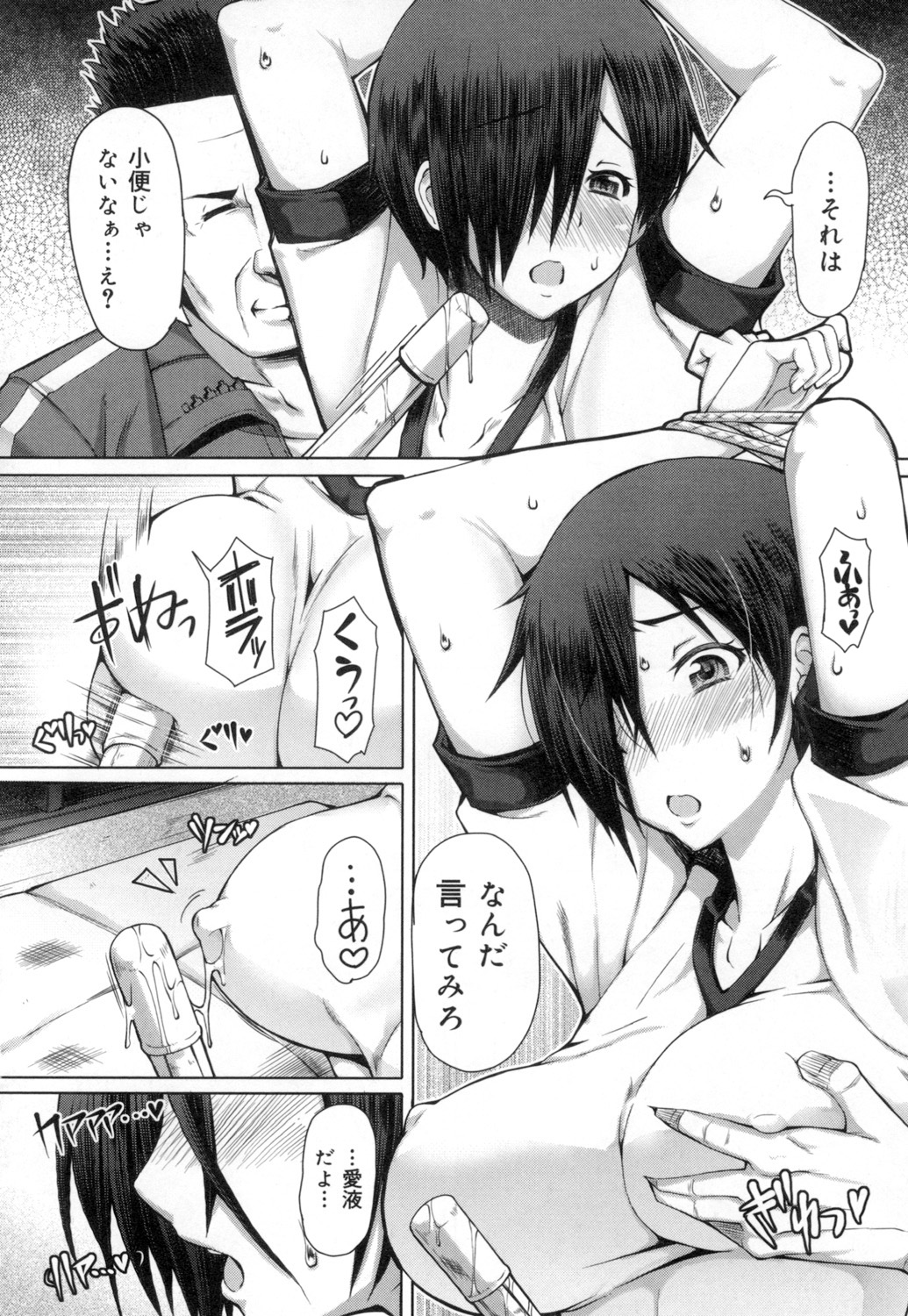 [RED-RUM] Kagome no Inyoku - After School Lady [Digital] 画像番号 127