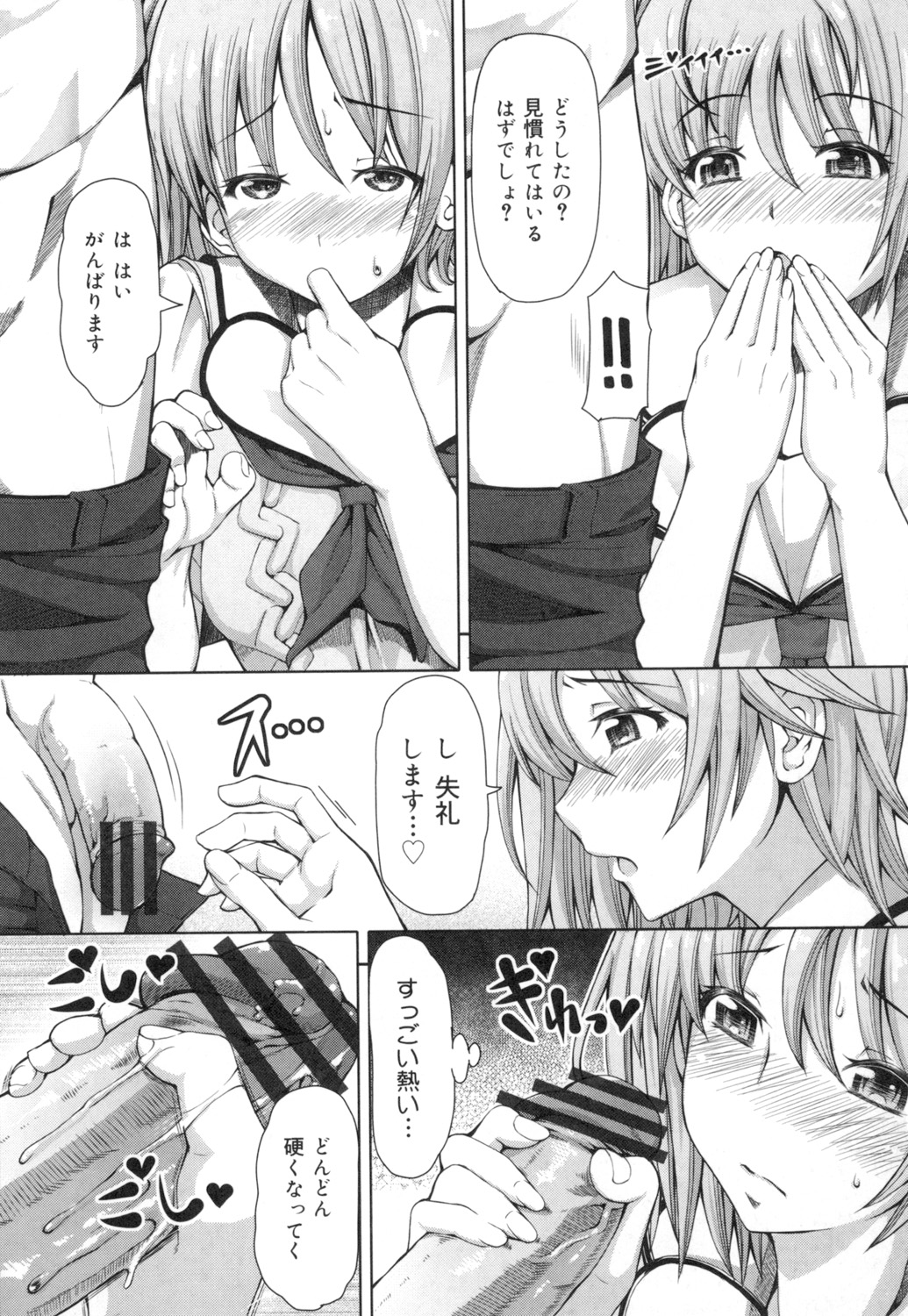 [RED-RUM] Kagome no Inyoku - After School Lady [Digital] 画像番号 140