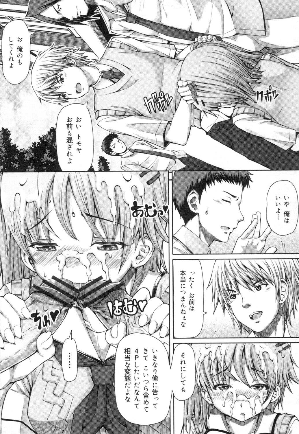 [RED-RUM] Kagome no Inyoku - After School Lady [Digital] 画像番号 144