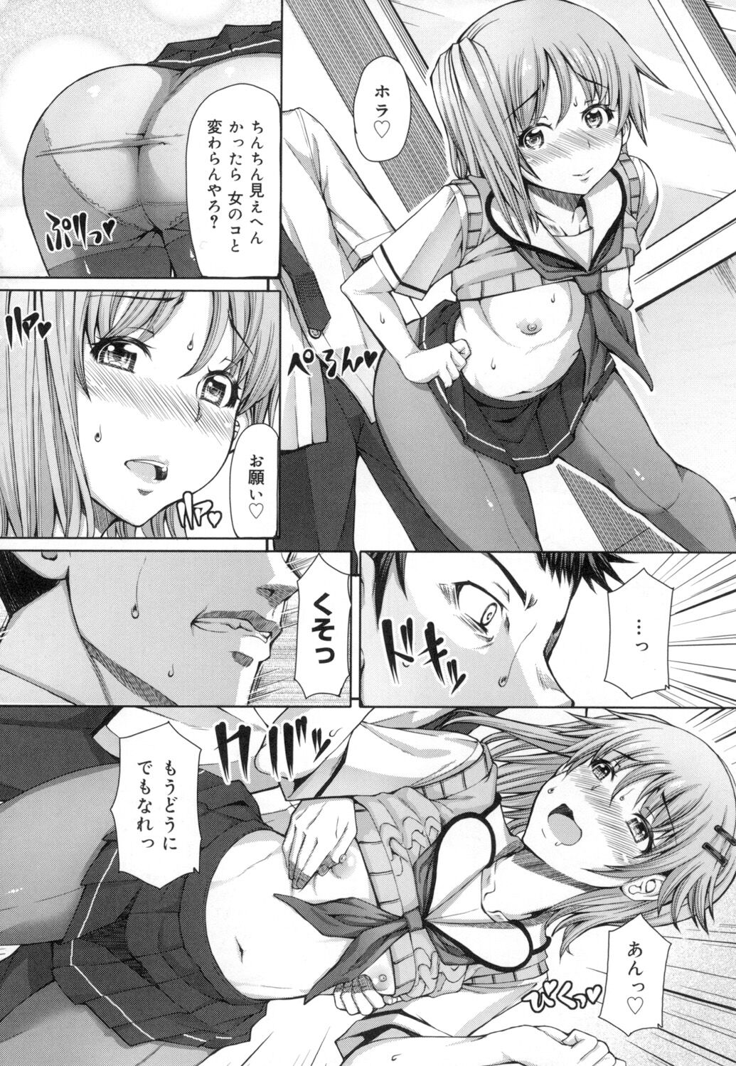 [RED-RUM] Kagome no Inyoku - After School Lady [Digital] 画像番号 149