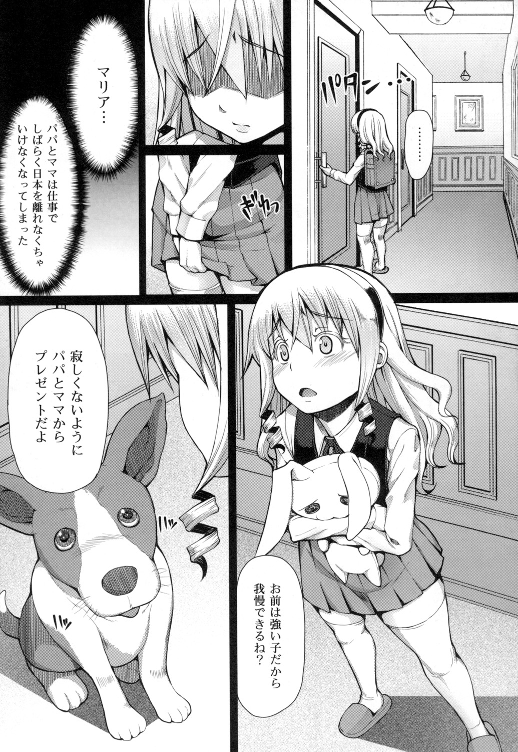 [RED-RUM] Kagome no Inyoku - After School Lady [Digital] 画像番号 194