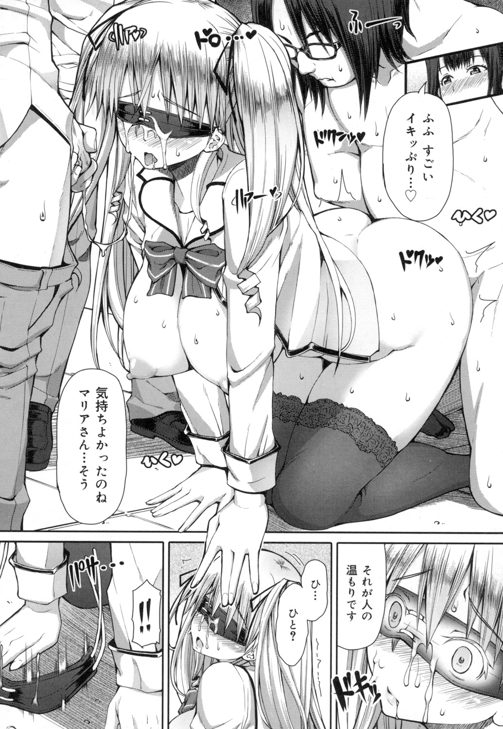 [RED-RUM] Kagome no Inyoku - After School Lady [Digital] 画像番号 202