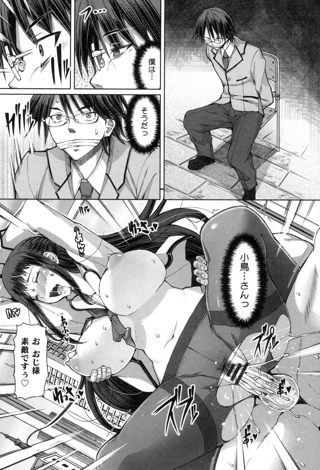 [RED-RUM] Kagome no Inyoku - After School Lady [Digital] 画像番号 220