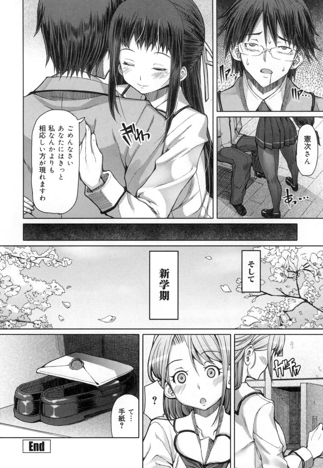 [RED-RUM] Kagome no Inyoku - After School Lady [Digital] 画像番号 231