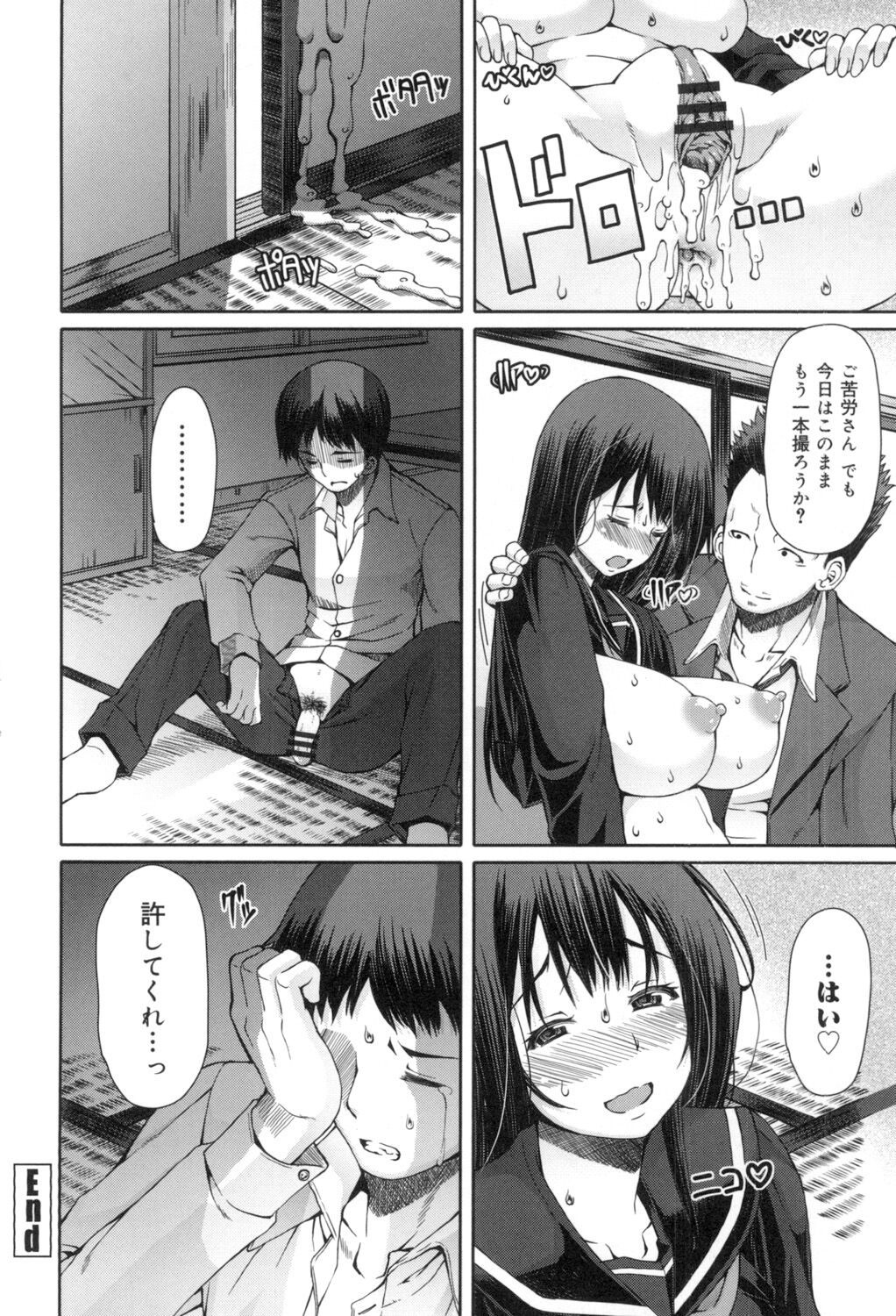 [RED-RUM] Kagome no Inyoku - After School Lady [Digital] 画像番号 243