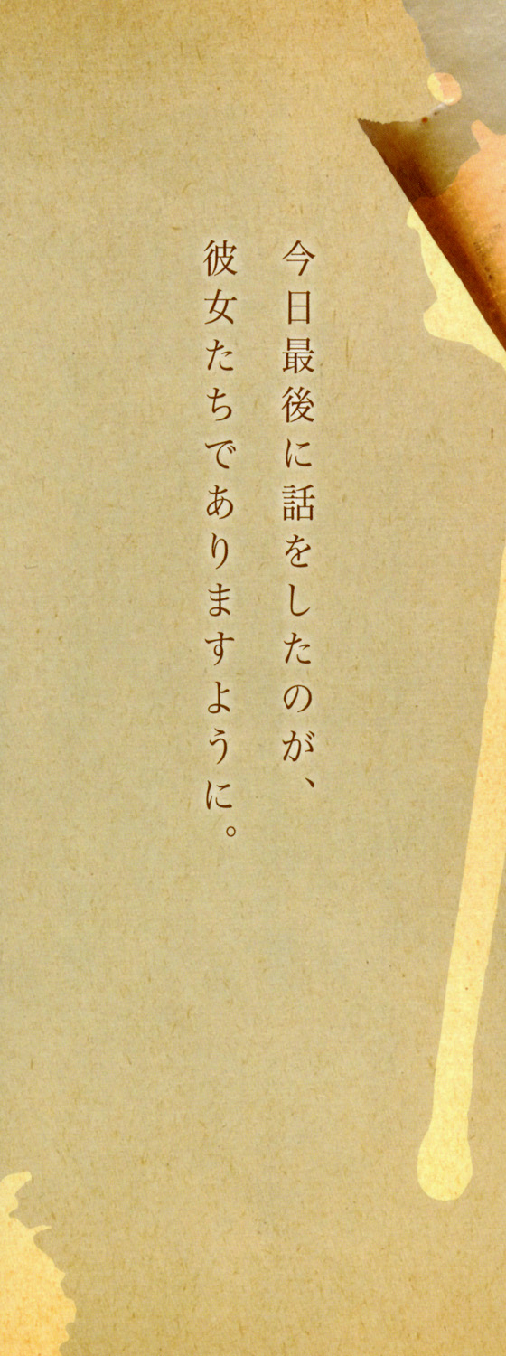 [RED-RUM] Kagome no Inyoku - After School Lady [Digital] 画像番号 248