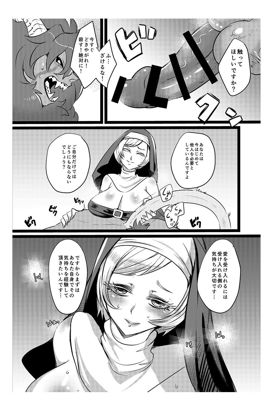 [BA666 (Michizuki)] Aiwana - Sister vs Hitokui Akuma - [Digital] image number 11