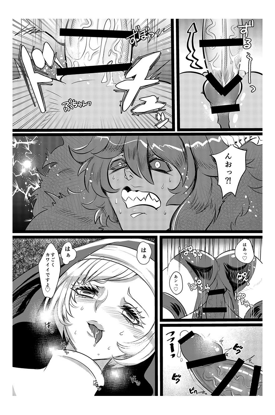 [BA666 (Michizuki)] Aiwana - Sister vs Hitokui Akuma - [Digital] image number 15