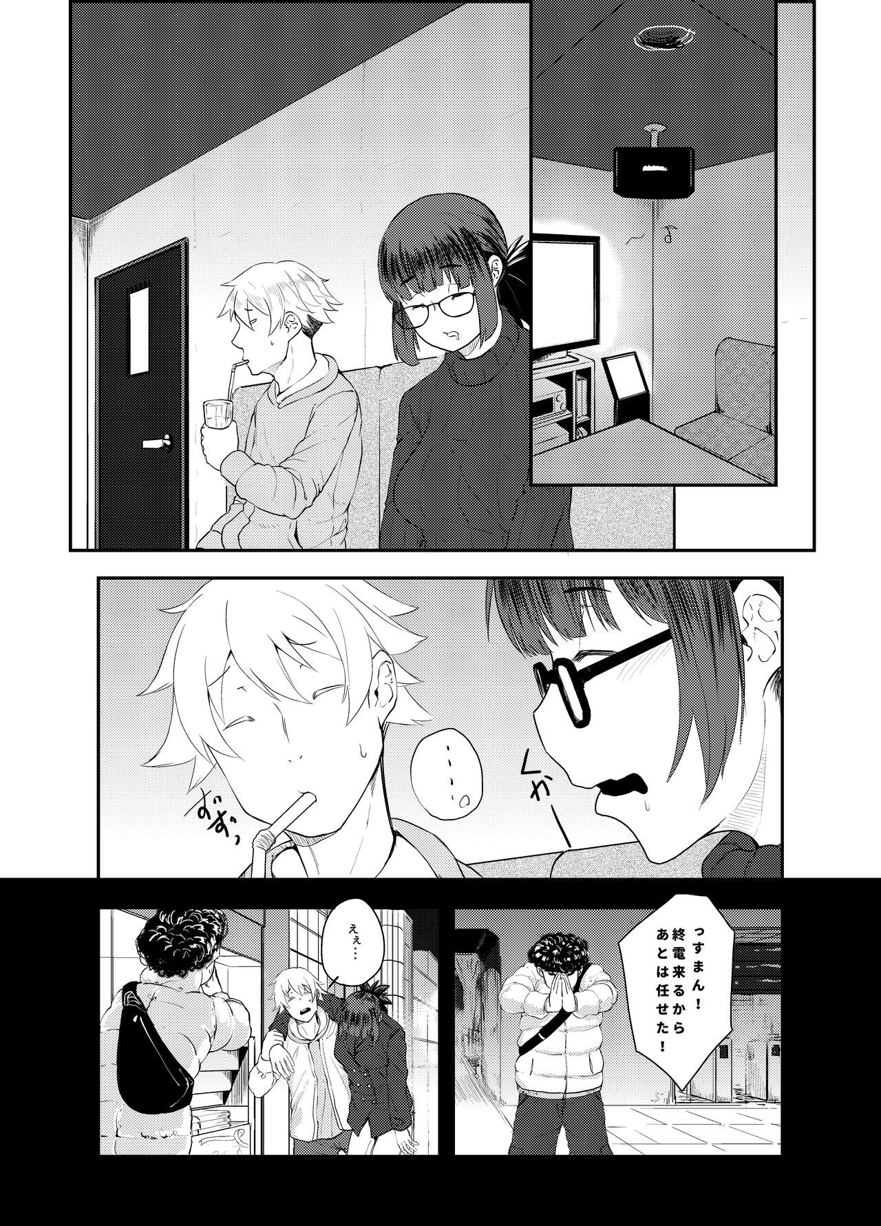 [Doku Doku Kinoko (Shinonome 108)] Yoshizawa Deisui Karaoke Box (Dasei 67 Percent) [Digital] Bildnummer 2