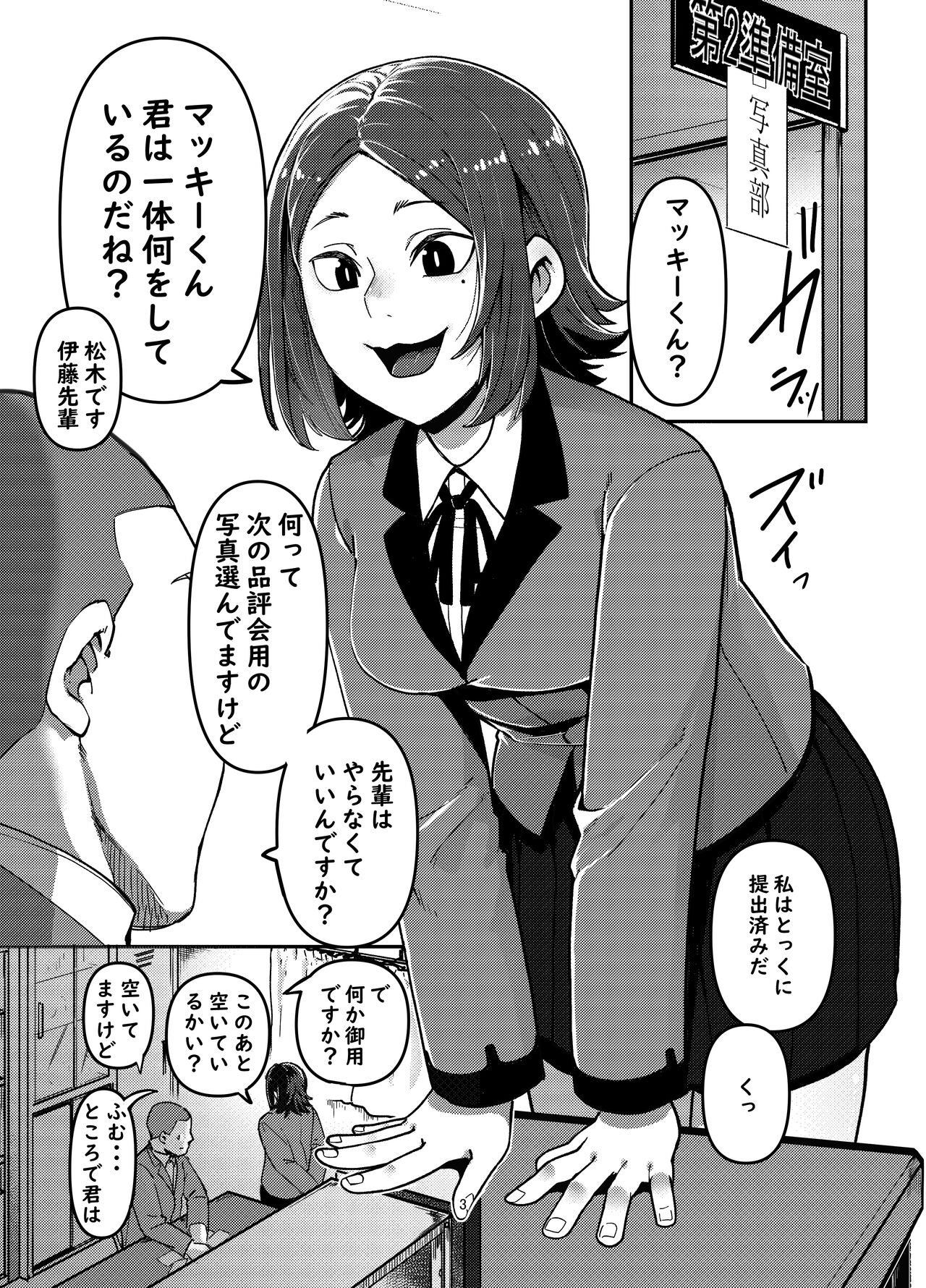 [Doku Doku Kinoko (Shinonome 108)] Kamera o Tsukatte Odoseba Iijan ♪  [Digital] 图片编号 3