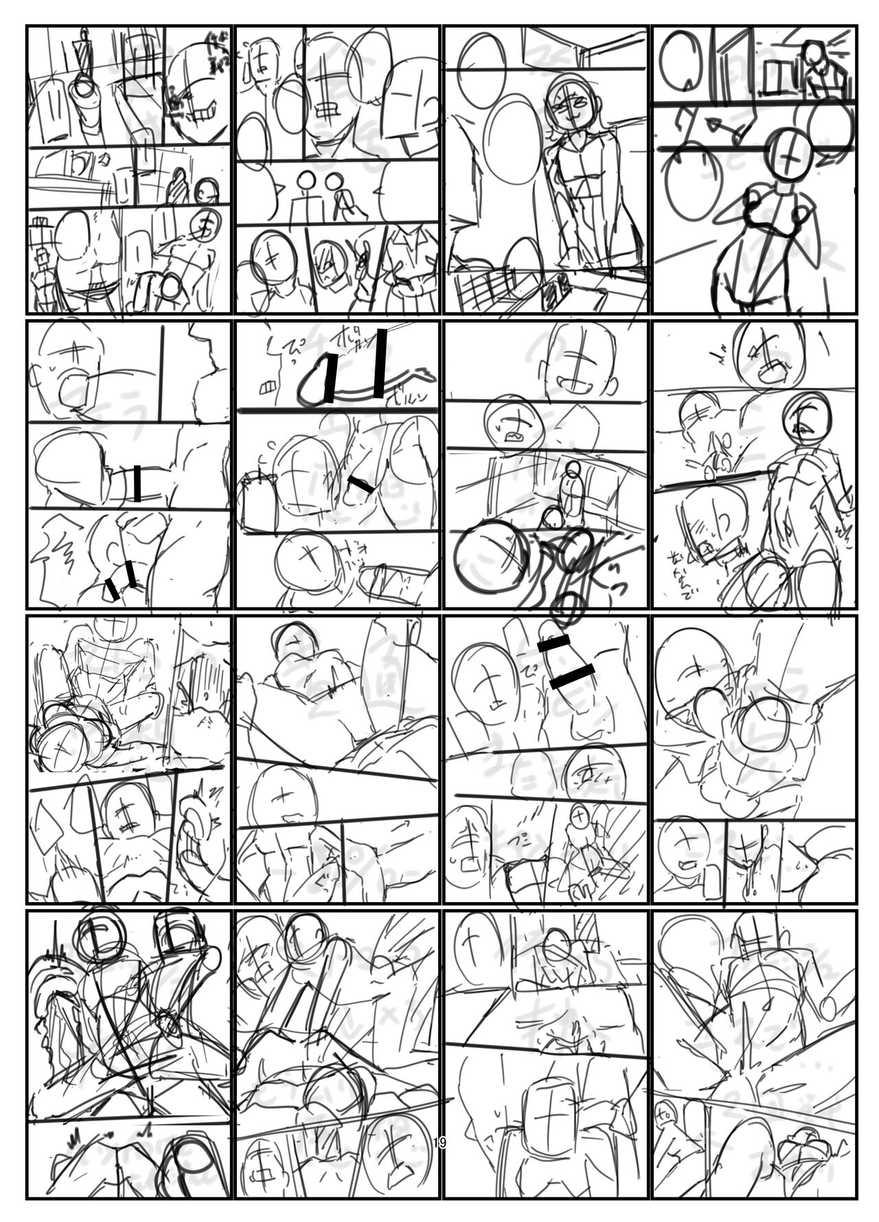 [Doku Doku Kinoko (Shinonome 108)] Kamera o Tsukatte Odoseba Iijan ♪  [Digital] 图片编号 19