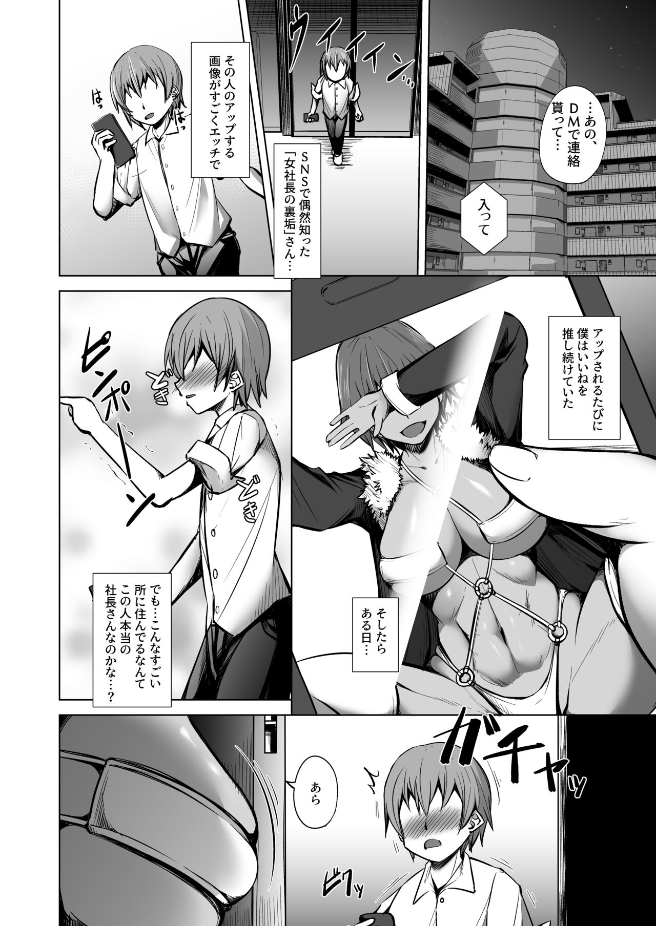 [Utsutenkai (23,takedake)] Uraaka Onnasyatyou Kara Hudeoroshi Saretyau Hon image number 2