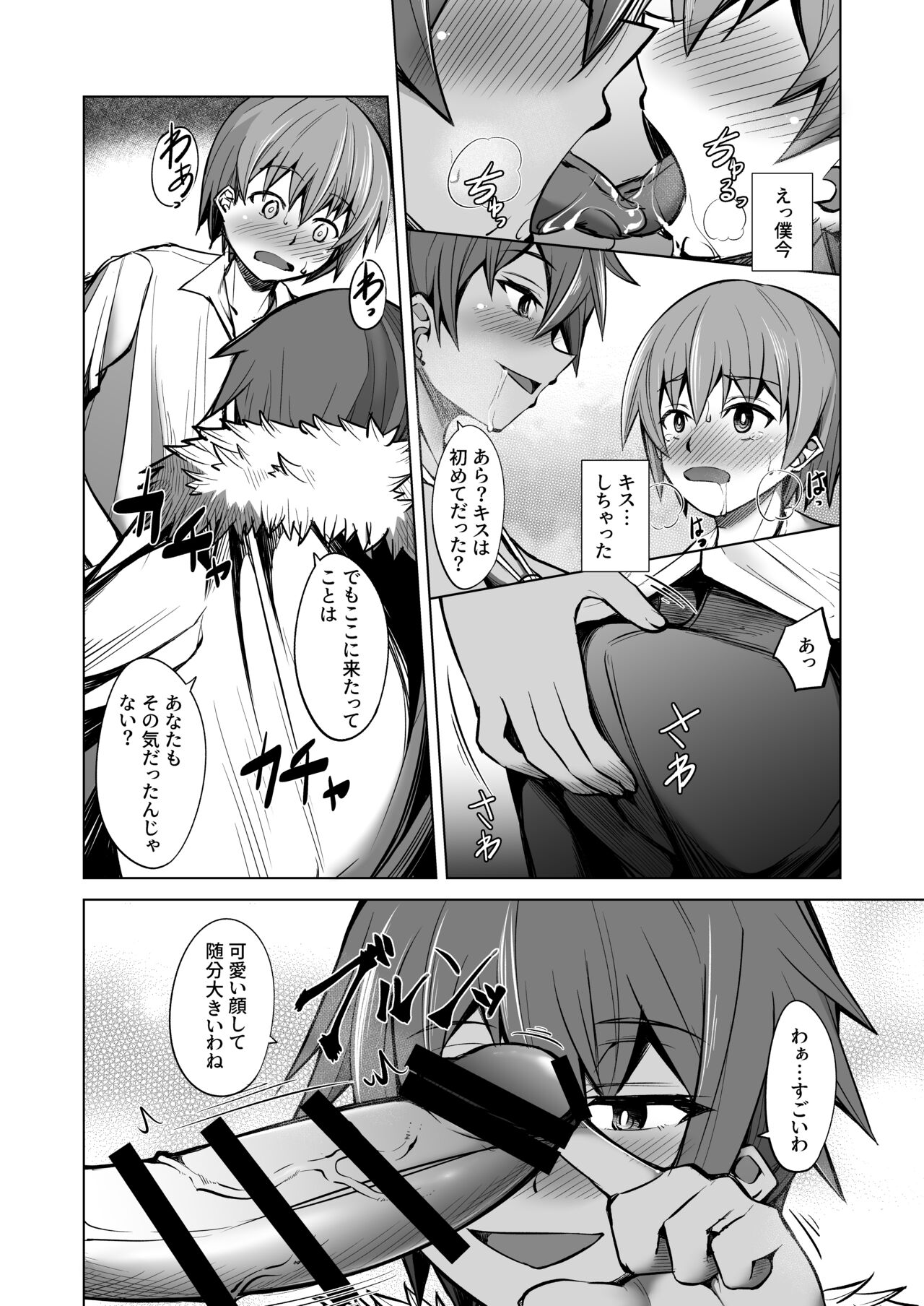 [Utsutenkai (23,takedake)] Uraaka Onnasyatyou Kara Hudeoroshi Saretyau Hon image number 5