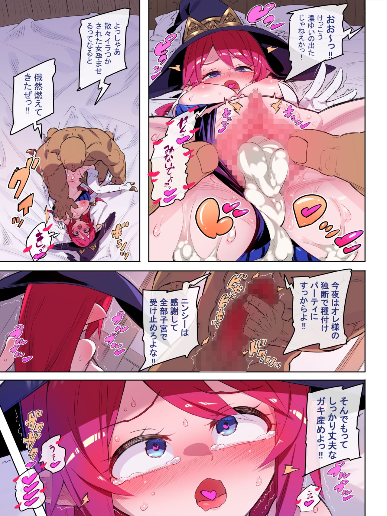 [Okottei] Majo ninshii no keiyaku uta reshi yokoshima ryuu to hatasa reshi yakusoku numero di immagine  10