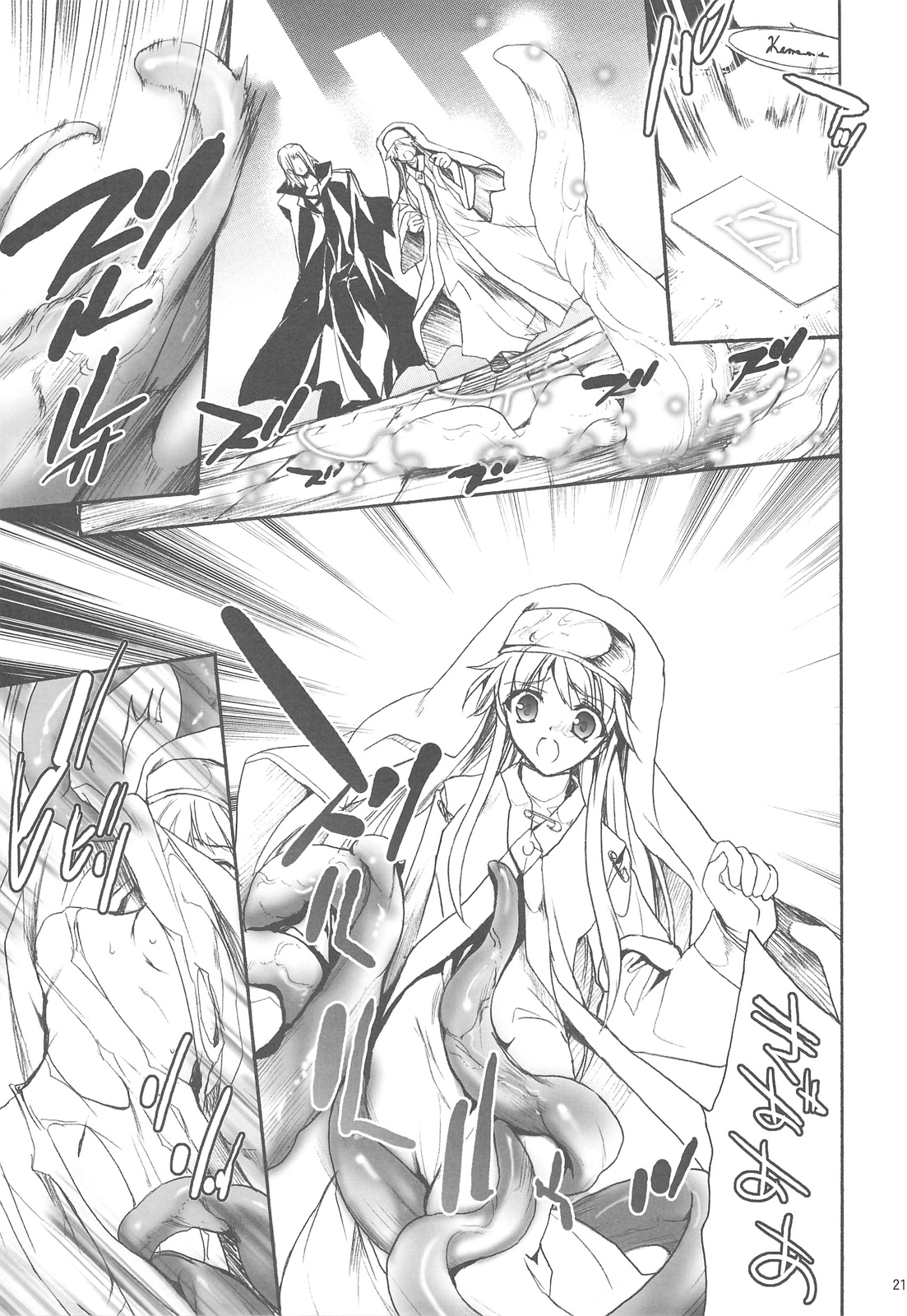 インデックス触手本(Toaru Majutsu no Index) image number 8