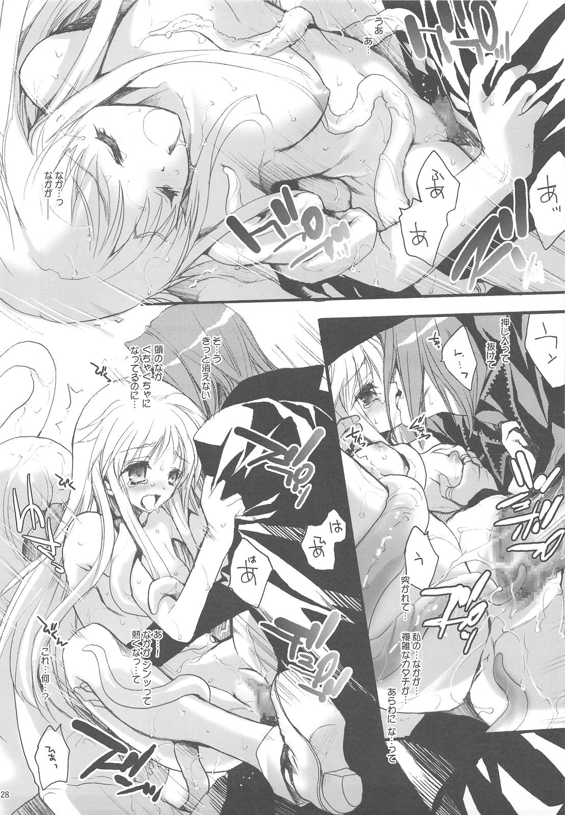 インデックス触手本(Toaru Majutsu no Index) image number 15