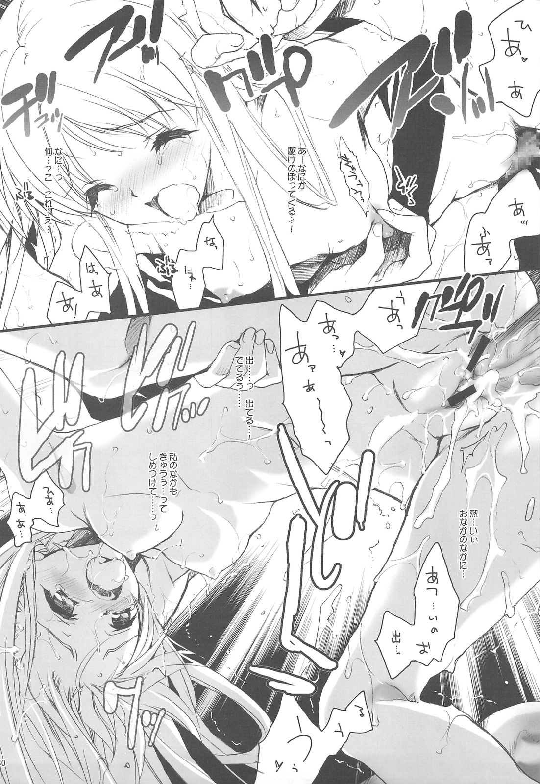 インデックス触手本(Toaru Majutsu no Index) image number 17