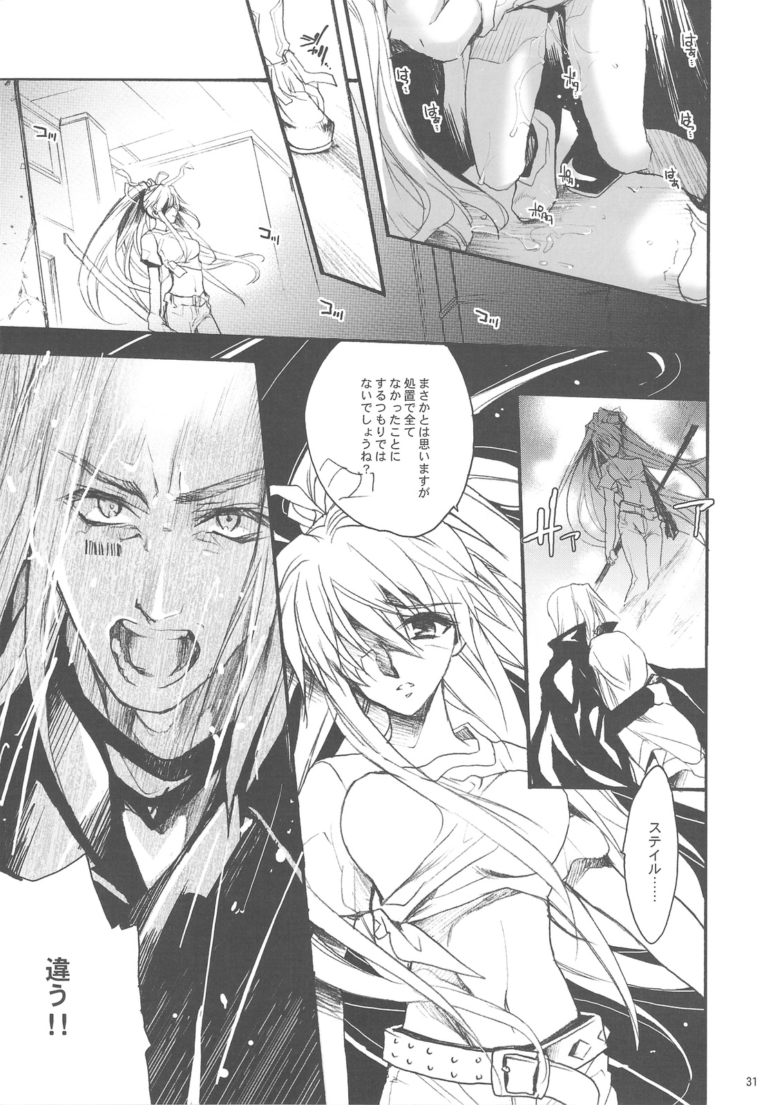 インデックス触手本(Toaru Majutsu no Index) image number 18