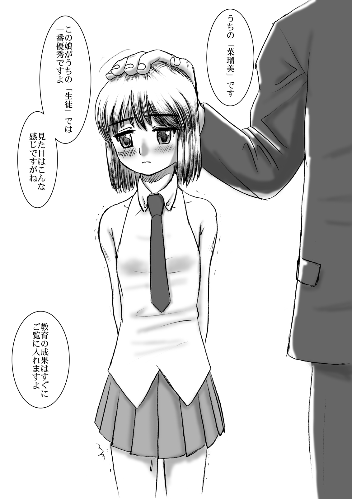 [Nighthawk Project] BlackLolita10 Kakuchou Shoujo 2.5 [Decensored] image number 2