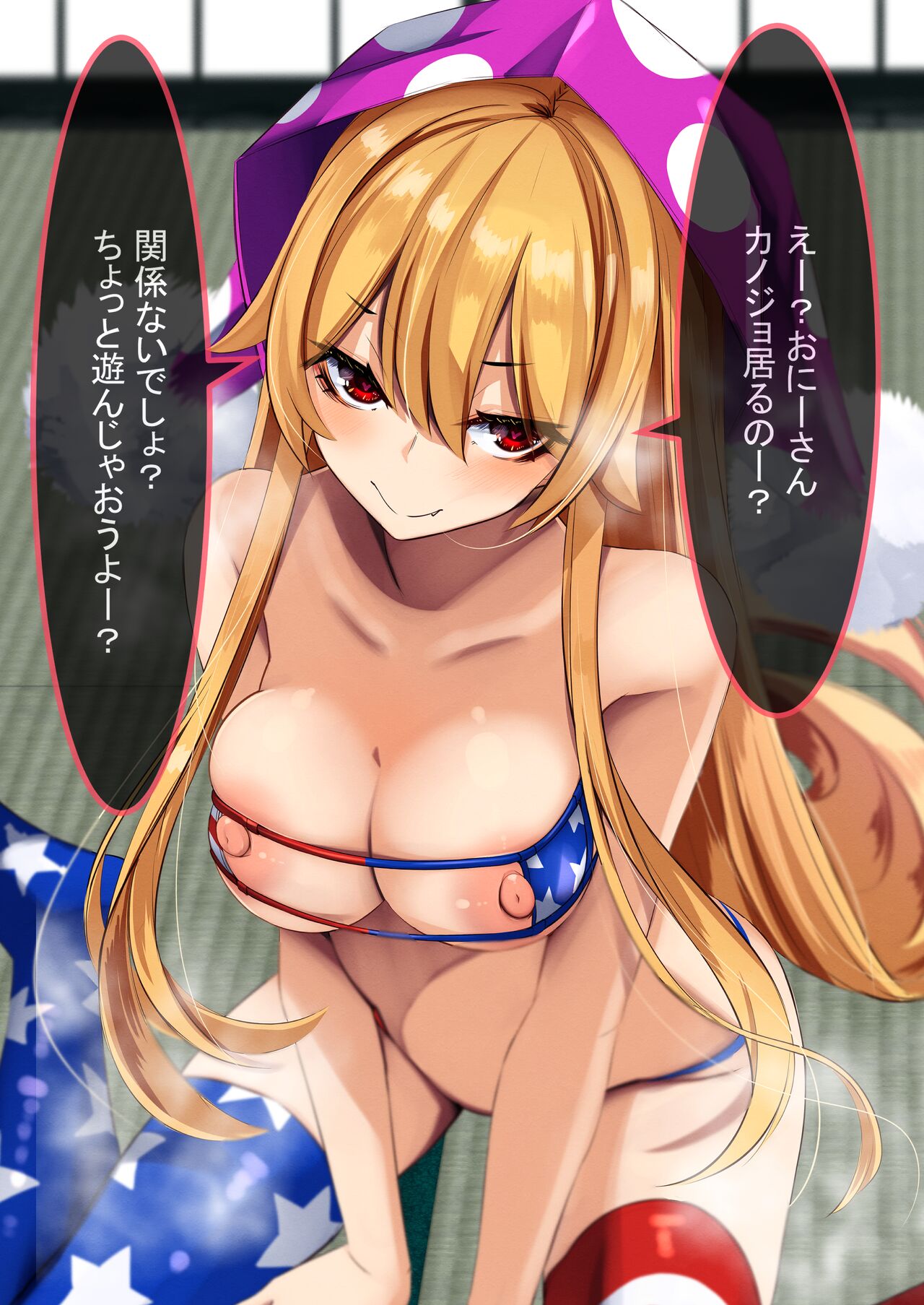 [DREAM RIDER (Yukito)] Yukibako - Yukito no Oekakibako 2023-07 Amaama Ecchi na Gensoukyou (Touhou Project) [Digital] numero di immagine  5