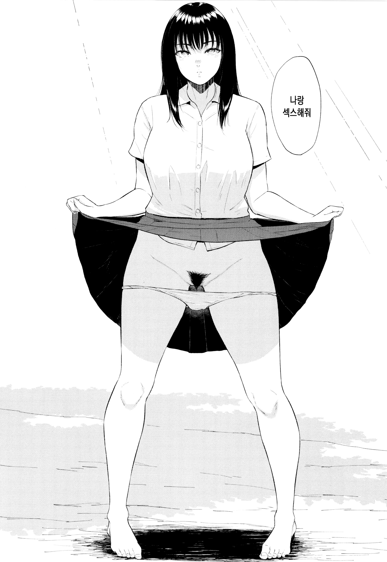 [Bifidus] 시골여자 (korean) Bildnummer 11