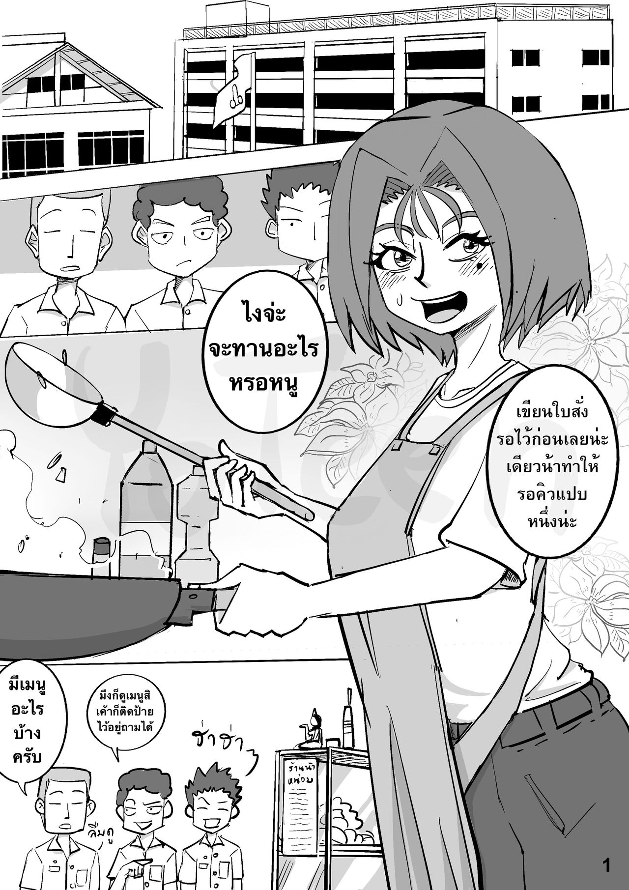 [yo_teen] แม่ค้าสายM 이미지 번호 1